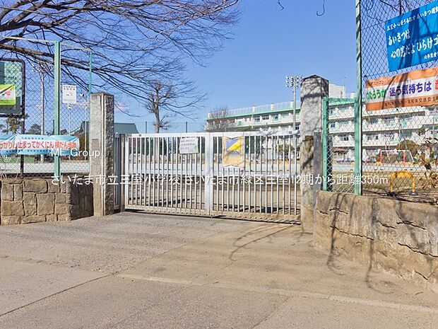 さいたま市立三室小学校（約350m・徒歩5分）