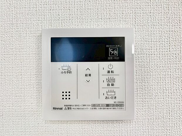 【その他設備(キッチン給湯スイッチ)】給湯器リモコンで家事もスムーズに。