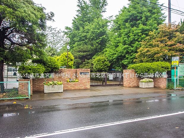 さいたま市立宮原中学校（約1,200m・徒歩15分）