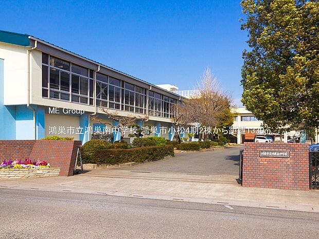 鴻巣市立鴻巣南中学校（約1,330m・徒歩17分）