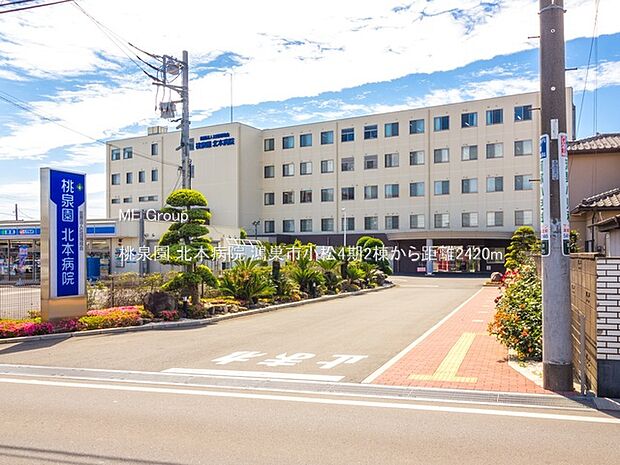 桃泉園 北本病院（約2,420m・徒歩31分）
