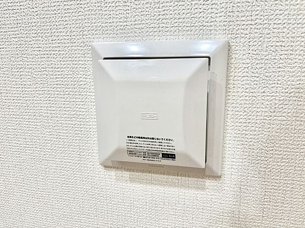 【冷暖房・空調設備(24時間換気システム)】新鮮な空気をお部屋に取り込んで停滞していた「悪い空気」を追い出して健康的な毎日を送りましょう。