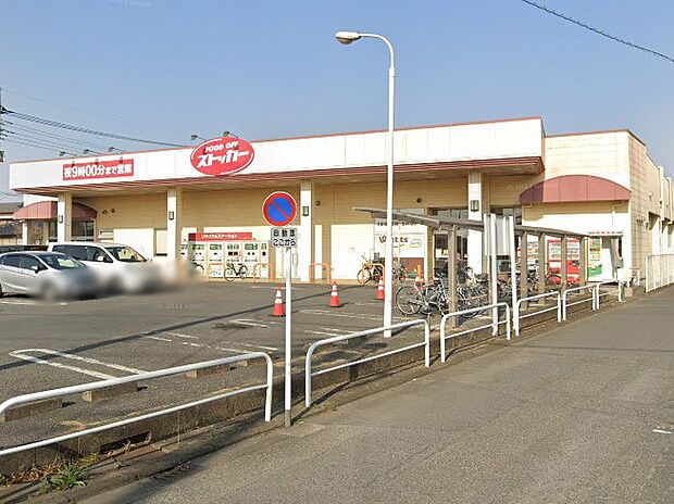 FOOD OFFストッカー 鴻巣店(約560m)