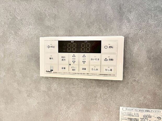 【その他設備(浴室給湯器パネル)】スイッチ1つで一定量の湯を浴槽に張ったり、保温や追い焚きが可能!