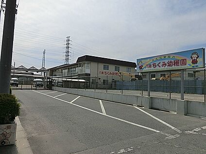八潮ちくみ幼稚園 850m