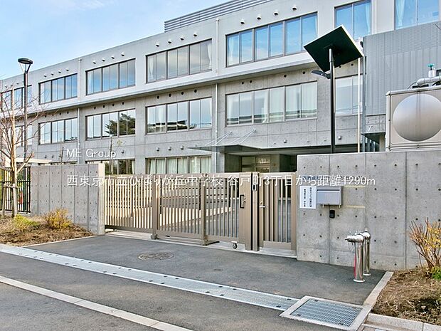 西東京市立ひばりが丘中学校(約1,290m)
