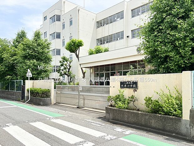 八潮市立大原小学校（約550m・徒歩7分）