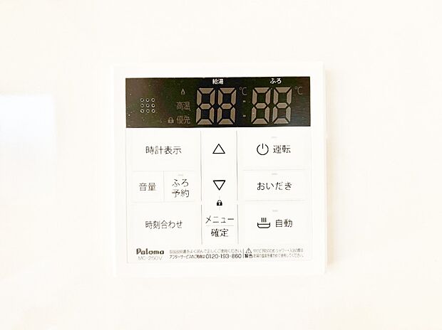 【発電・温水設備(キッチン給湯スイッチ)】給湯器リモコンで家事もスムーズに。