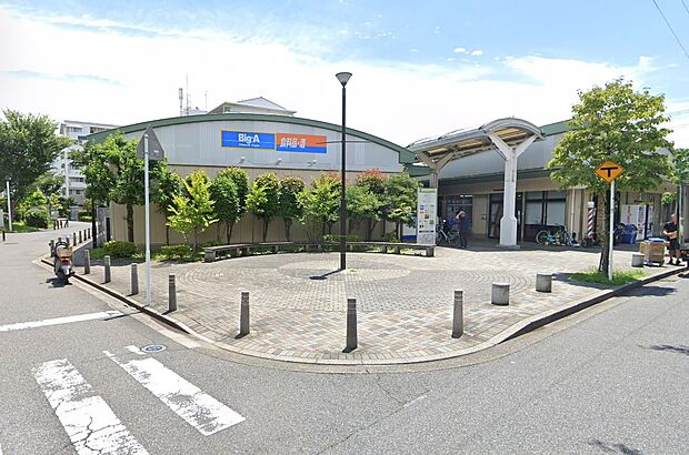 ビッグ・エー 柏光ヶ丘団地店(約500m)