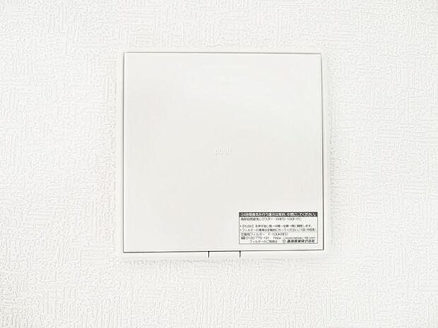 【その他設備(24時間換気システム)】新鮮な空気をお部屋に取り込んで停滞していた「悪い空気」を追い出して健康的な毎日を送りましょう。