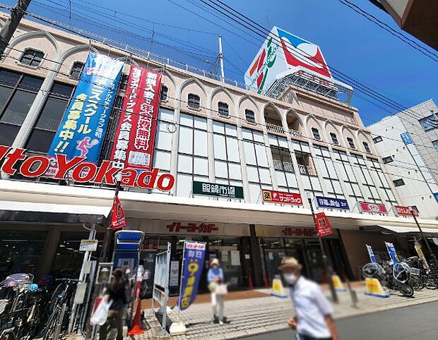 イトーヨーカドー浦和店(約900m・徒歩12分)