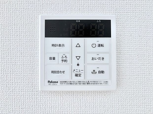 【発電・温水設備(キッチン給湯スイッチ)】給湯器リモコンで家事もスムーズに。