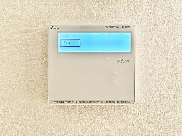 【発電・温水設備(キッチン給湯スイッチ)】給湯器リモコンで家事もスムーズに。