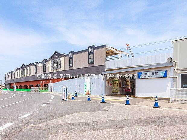 東武鉄道「野田市」駅（約705m・徒歩9分）