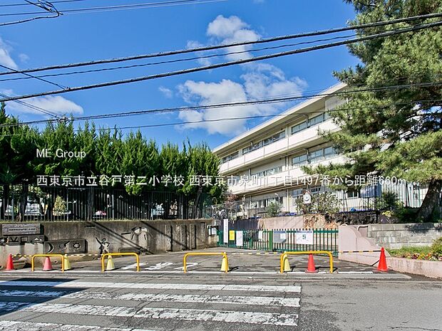 西東京市立谷戸第二小学校（約660m・徒歩9分）