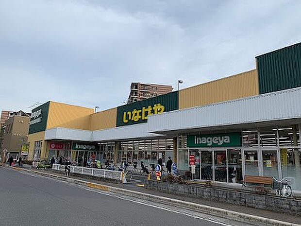 いなげや志木柏町店（約222m・徒歩3分）