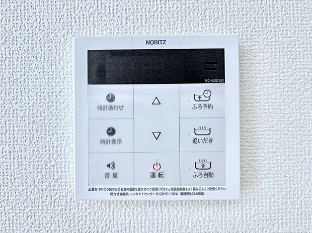 【発電・温水設備(キッチン給湯スイッチ)】給湯器リモコンで家事もスムーズに。