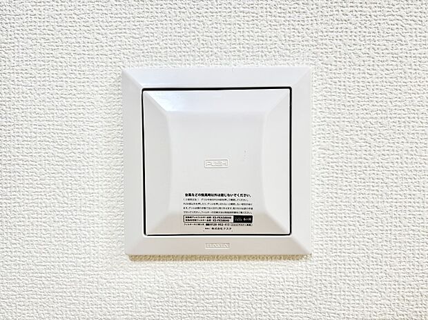 【冷暖房・空調設備(24時間換気システム)】新鮮な空気をお部屋に取り込んで停滞していた「悪い空気」を追い出して健康的な毎日を送りましょう。