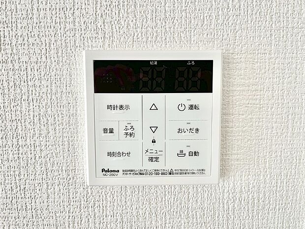 【発電・温水設備(キッチン給湯スイッチ)】給湯器リモコンで家事もスムーズに。