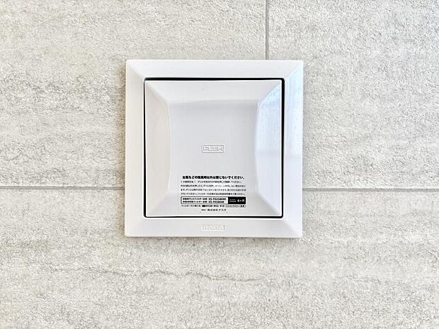 【冷暖房・空調設備(24時間換気)】24時間換気システム！いつでも綺麗な空気で過ごせます