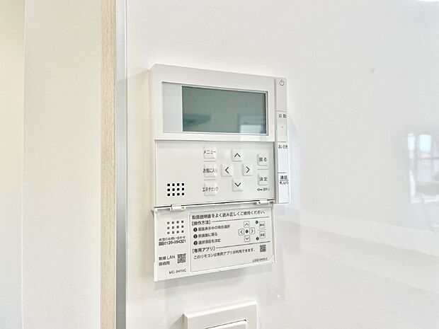 【発電・温水設備(キッチン給湯スイッチ)】給湯器リモコンで家事もスムーズに。