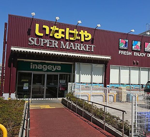 いなげや下石神井店(約500m・徒歩7分)