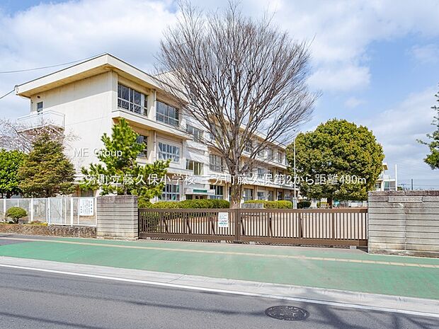 三芳町立藤久保小学校(約490m)