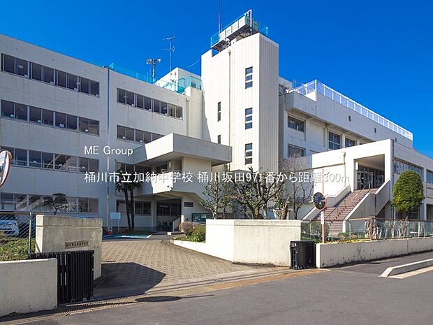 桶川市立加納中学校(約300m)