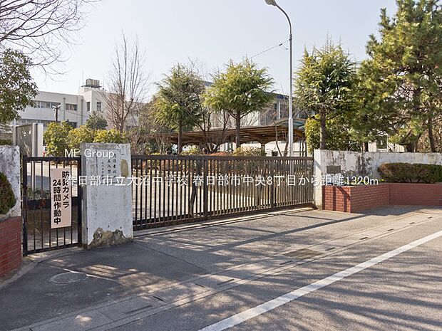 春日部市立大沼中学校(約1,320m・徒歩17分)