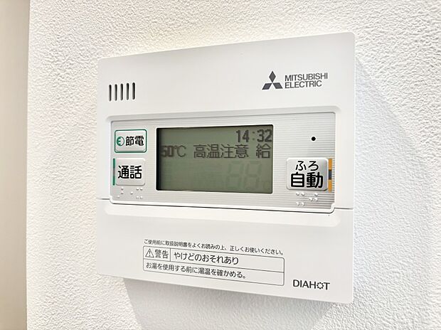 【発電・温水設備(キッチン給湯スイッチ)】給湯器リモコンで家事もスムーズに。