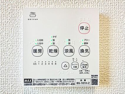 冷暖房・空調設備(浴室換気乾燥機リモコン)