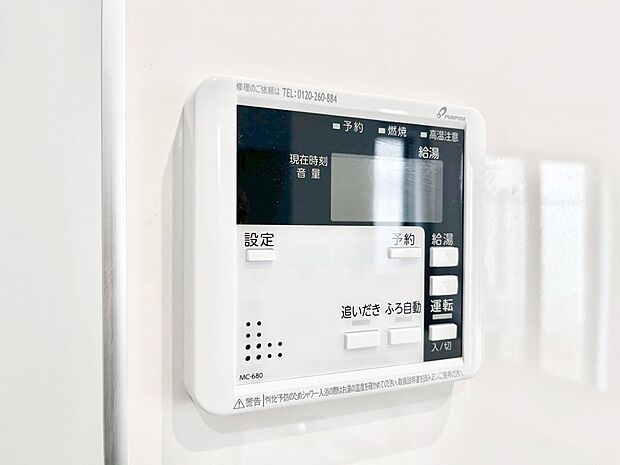 【その他設備(キッチン給湯スイッチ)】給湯器リモコンで家事もスムーズに。