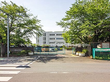 さいたま市立指扇北小学校 1800m(23分)