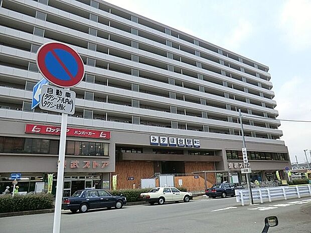 みずほ台駅(約2,320m・徒歩29分)