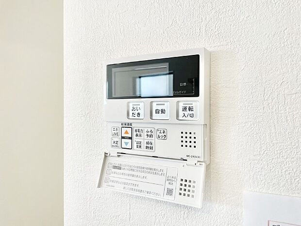 【その他設備(キッチン給湯スイッチ)】給湯器リモコンで家事もスムーズに。