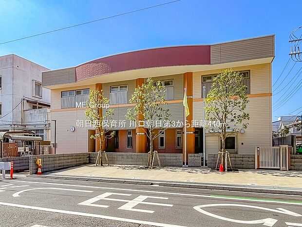 朝日西保育所(約440m)