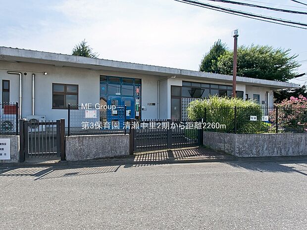 第3保育園(約2,260m)