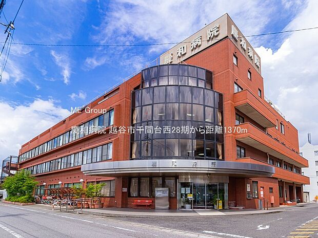 慶和病院(約1,370m)