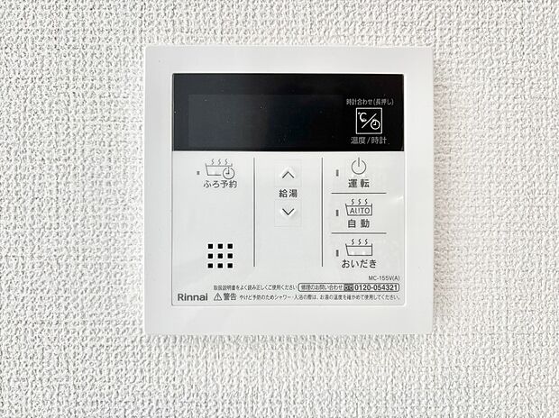 【発電・温水設備(キッチン給湯スイッチ)】給湯器リモコンで家事もスムーズに。