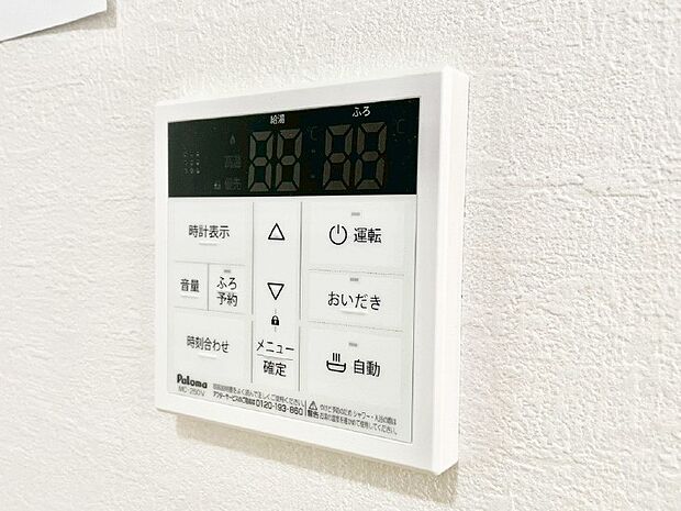 【発電・温水設備(キッチン給湯スイッチ)】給湯器リモコンで家事もスムーズに。