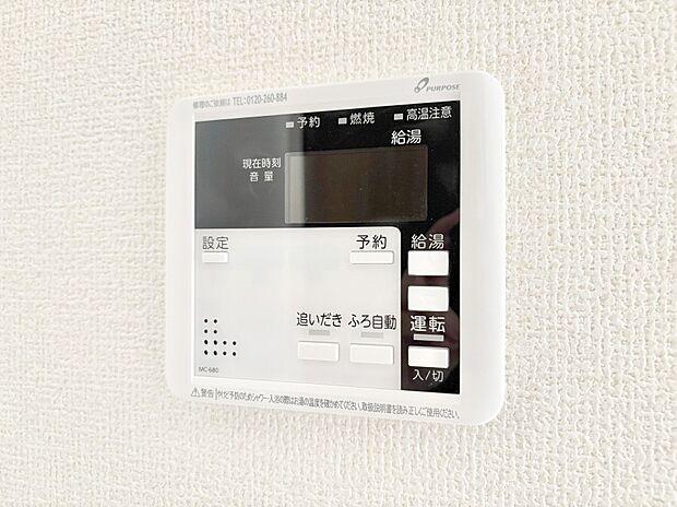 【発電・温水設備(キッチン給湯スイッチ)】給湯器リモコンで家事もスムーズに。