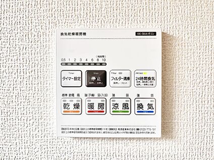 冷暖房・空調設備(浴室換気乾燥機リモコン)