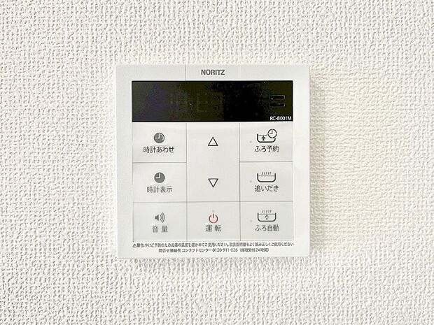 【発電・温水設備(キッチン給湯スイッチ)】給湯器リモコンで家事もスムーズに。