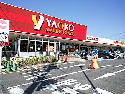 ヤオコー 大宮盆栽町店 500m(7分)