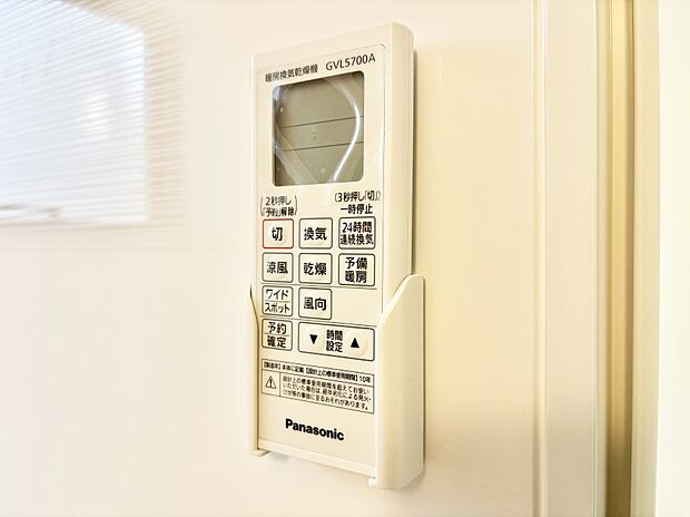 【冷暖房・空調設備(浴室換気乾燥機リモコン)】浴室涼風暖房換気乾燥機付きなので、お天気が悪い日のお洗濯も安心!