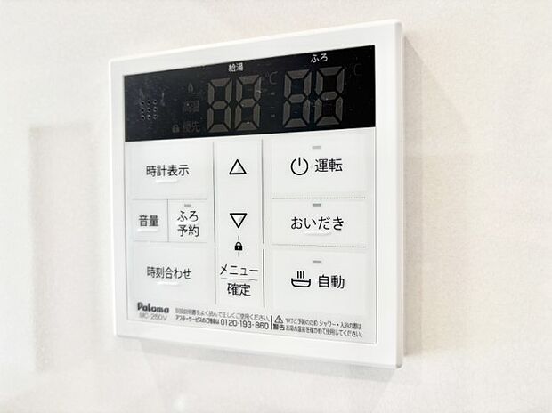 【発電・温水設備(キッチン給湯スイッチ)】給湯器リモコンで家事もスムーズに。