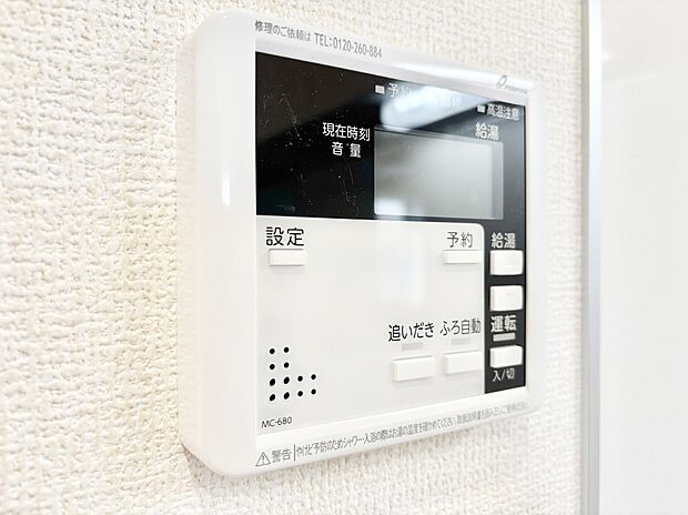 【発電・温水設備(キッチン給湯スイッチ)】給湯器リモコンで家事もスムーズに。
