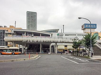 JR「上尾」駅 1500m(19分)