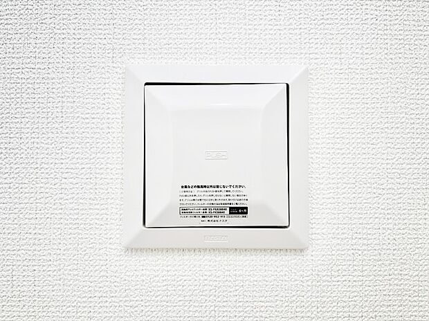 【その他設備(24時間換気システム)】新鮮な空気をお部屋に取り込んで停滞していた「悪い空気」を追い出して健康的な毎日を送りましょう。