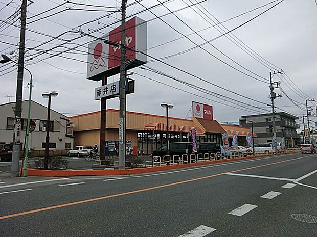 マルヤ赤井店(約200m)